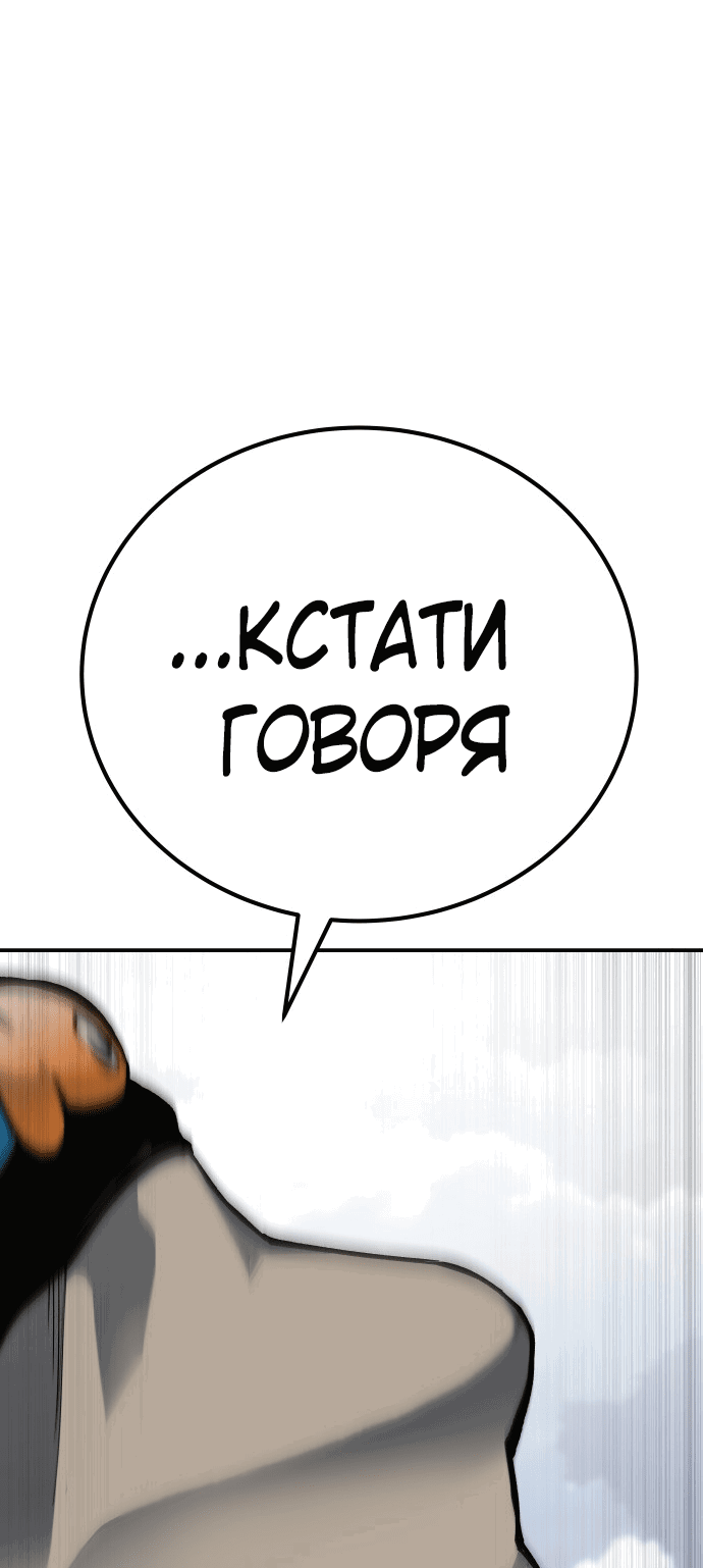 Манга Зомган - Глава 59 Страница 38