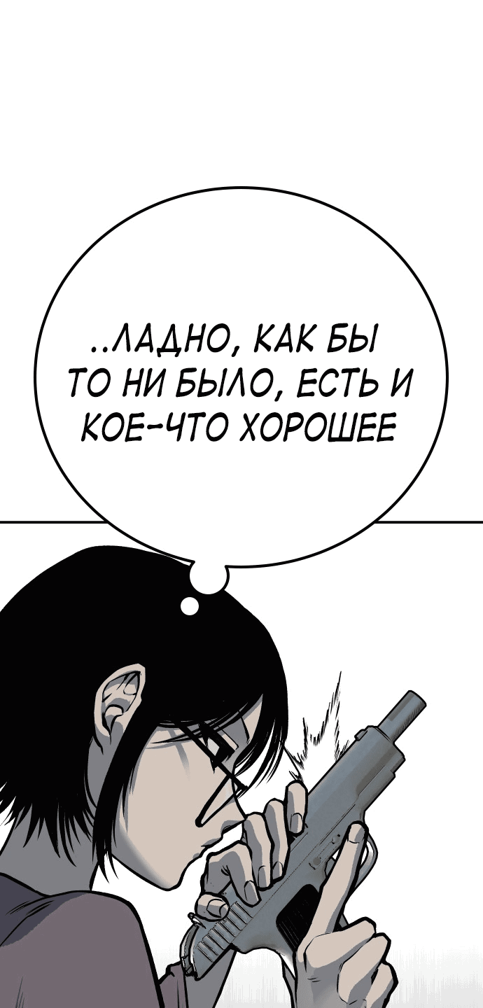 Манга Зомган - Глава 59 Страница 23