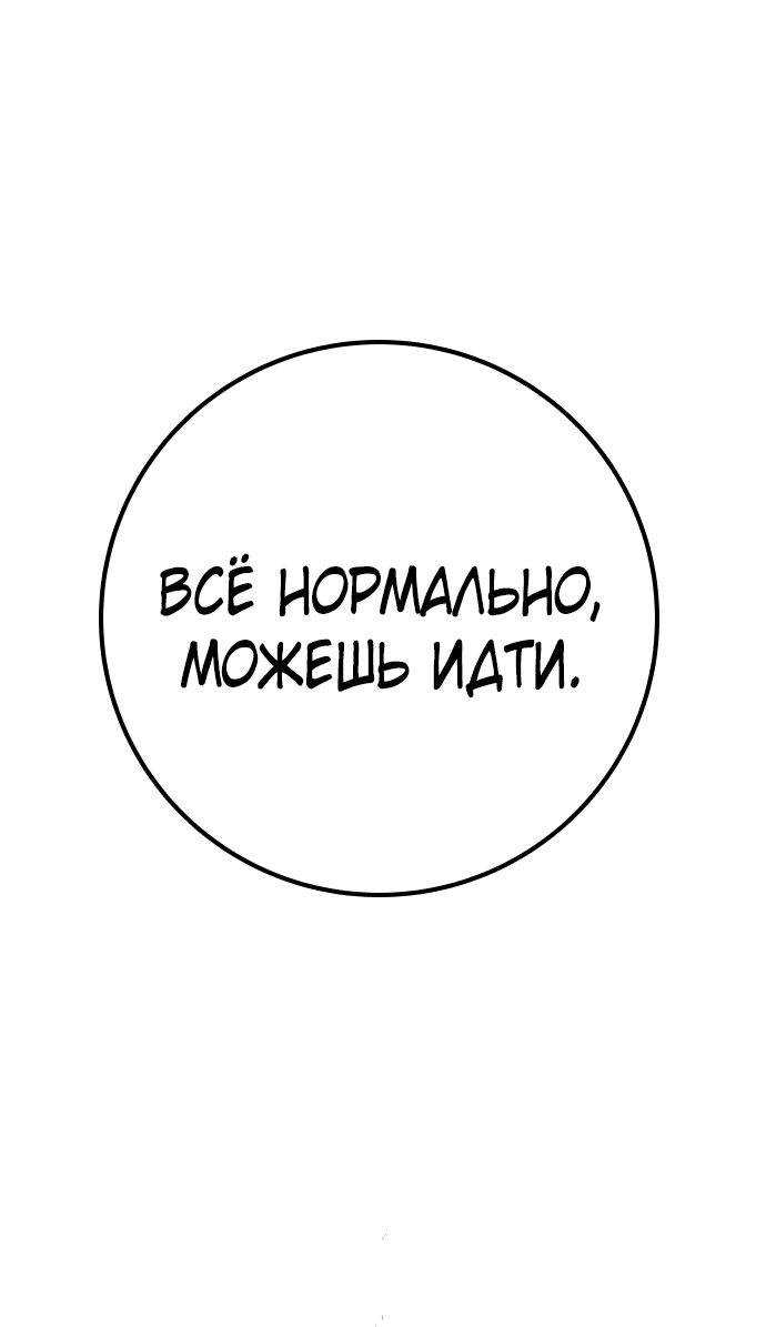 Манга Зомган - Глава 59 Страница 88