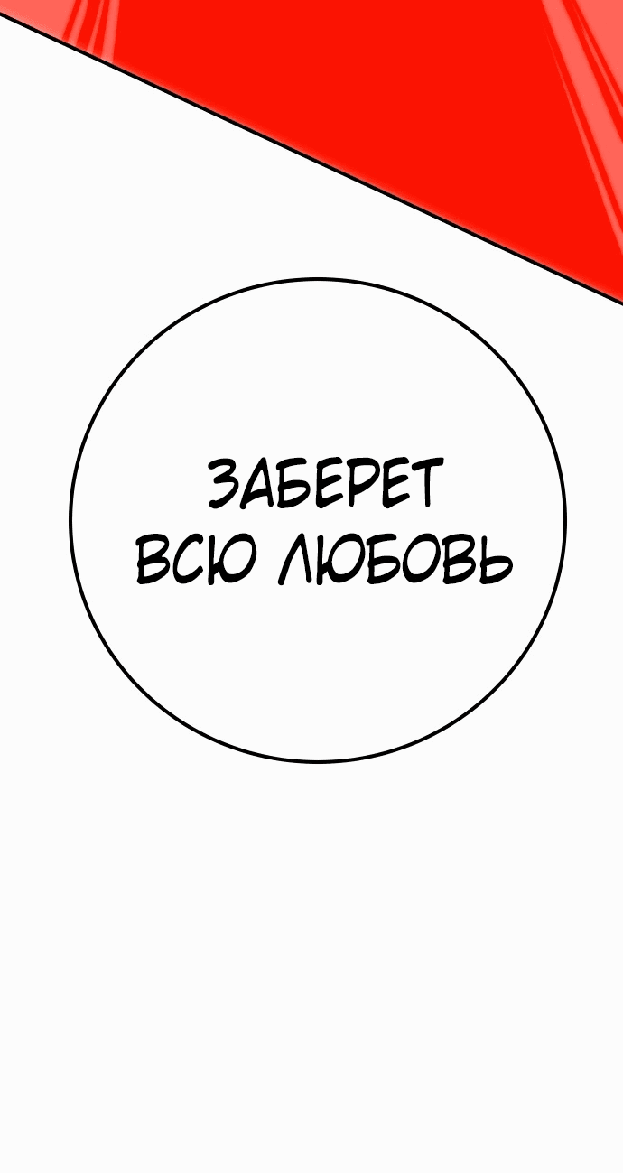 Манга Зомган - Глава 59 Страница 49