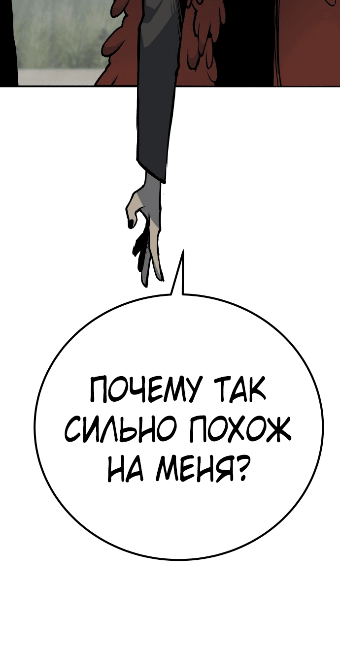 Манга Зомган - Глава 59 Страница 41