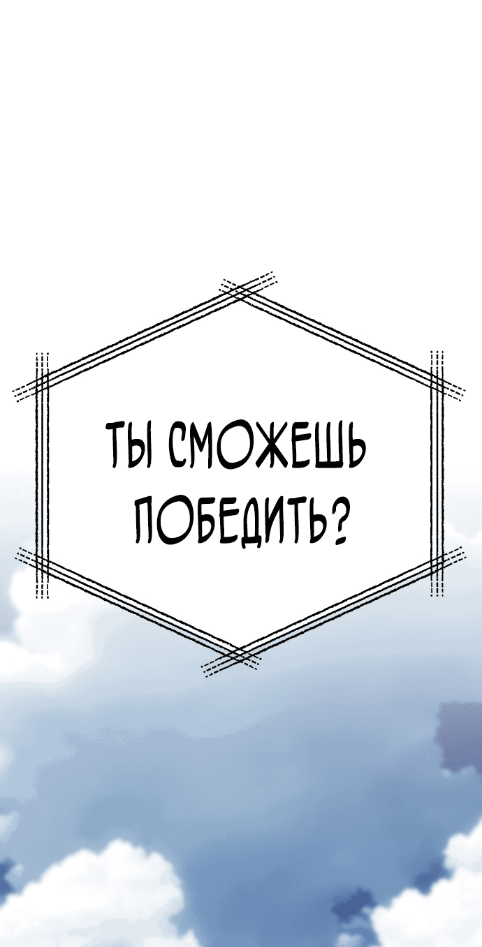 Манга Зомган - Глава 59 Страница 62