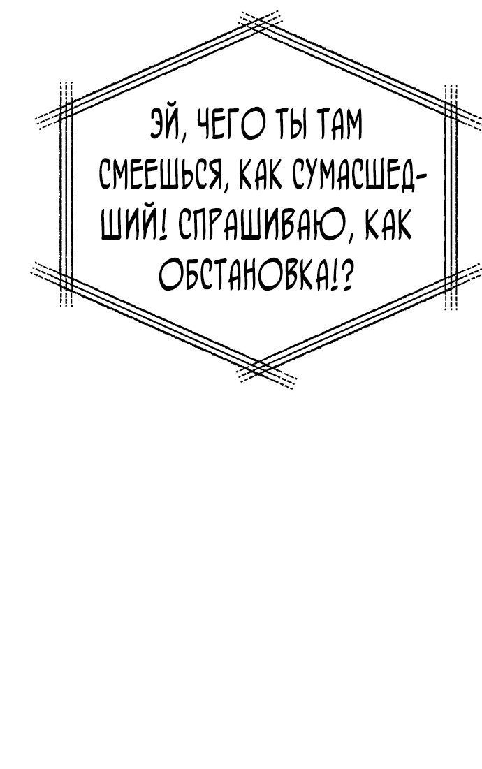 Манга Зомган - Глава 60 Страница 19