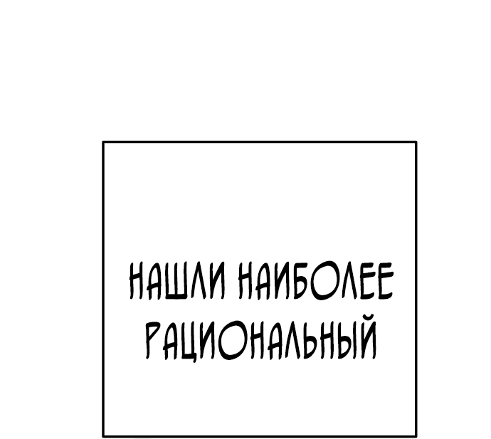 Манга Зомган - Глава 60 Страница 60