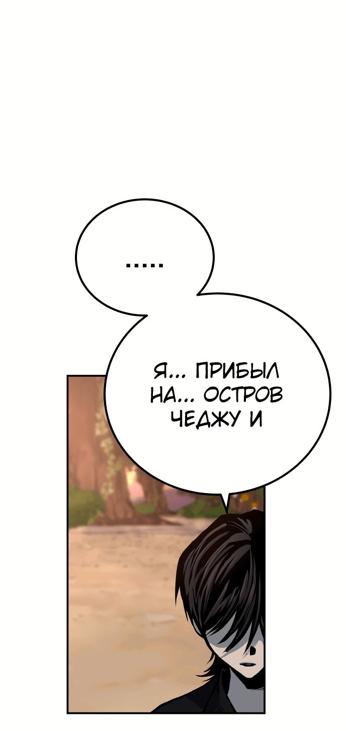 Манга Зомган - Глава 61 Страница 30