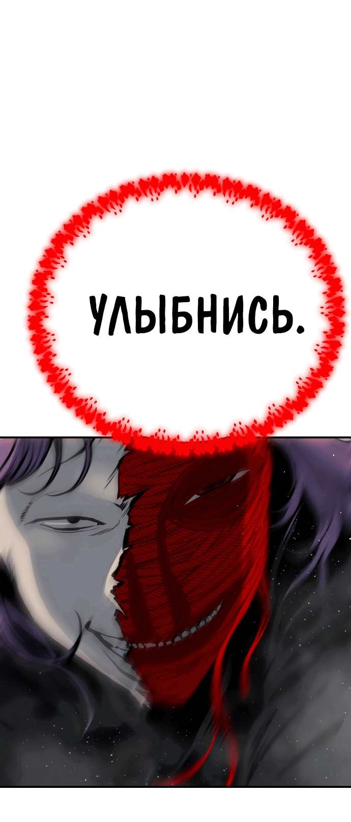 Манга Зомган - Глава 61 Страница 52