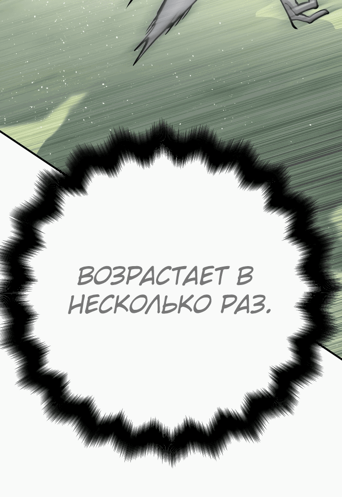 Манга Зомган - Глава 62 Страница 30