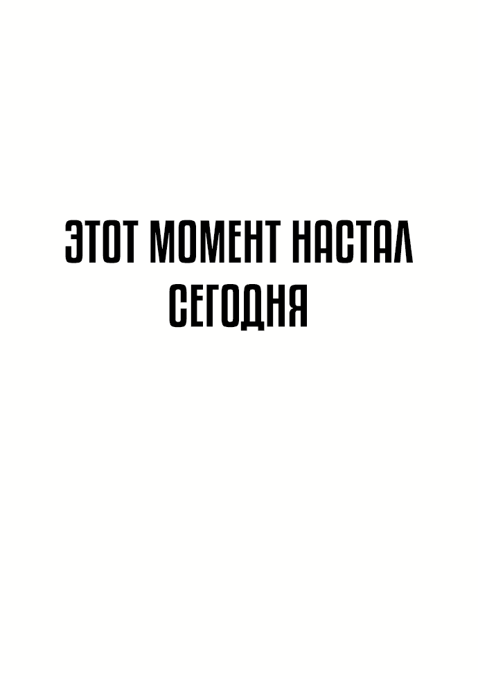 Манга Зомган - Глава 62 Страница 75