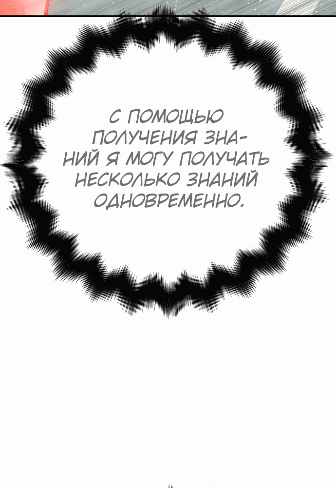 Манга Зомган - Глава 62 Страница 27