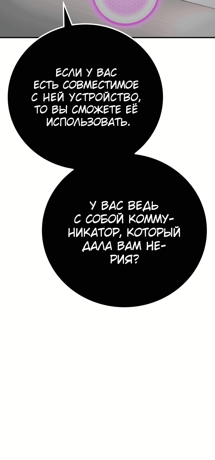Манга Зомган - Глава 62 Страница 7