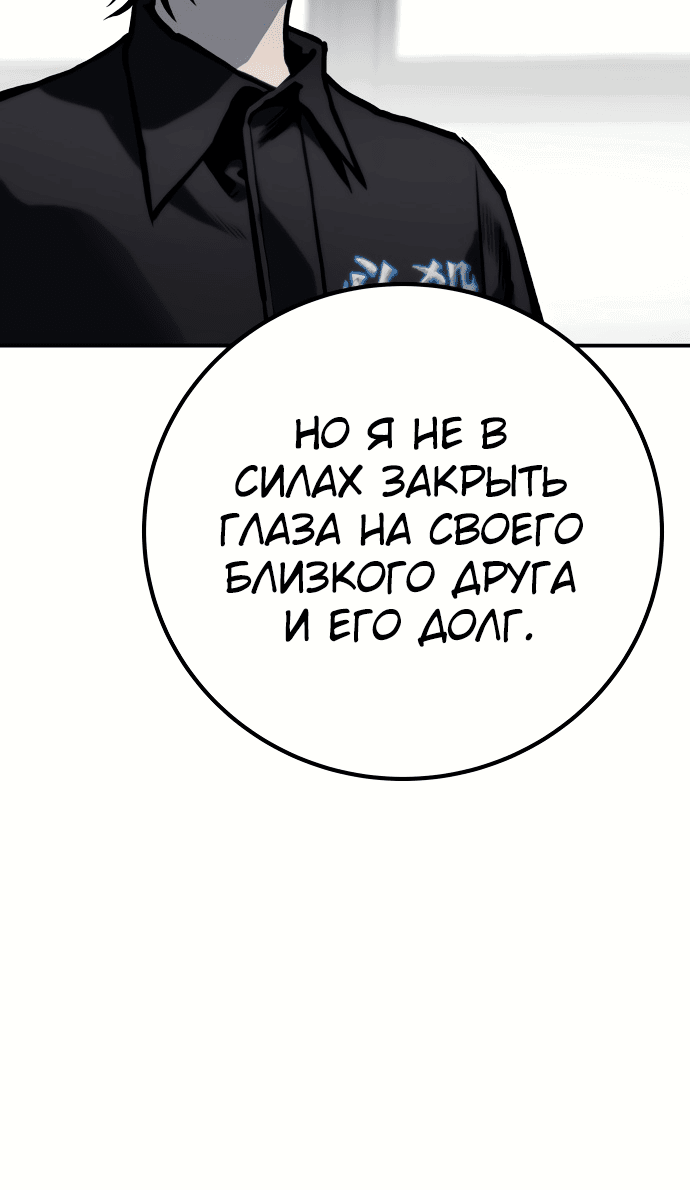 Манга Зомган - Глава 63 Страница 79