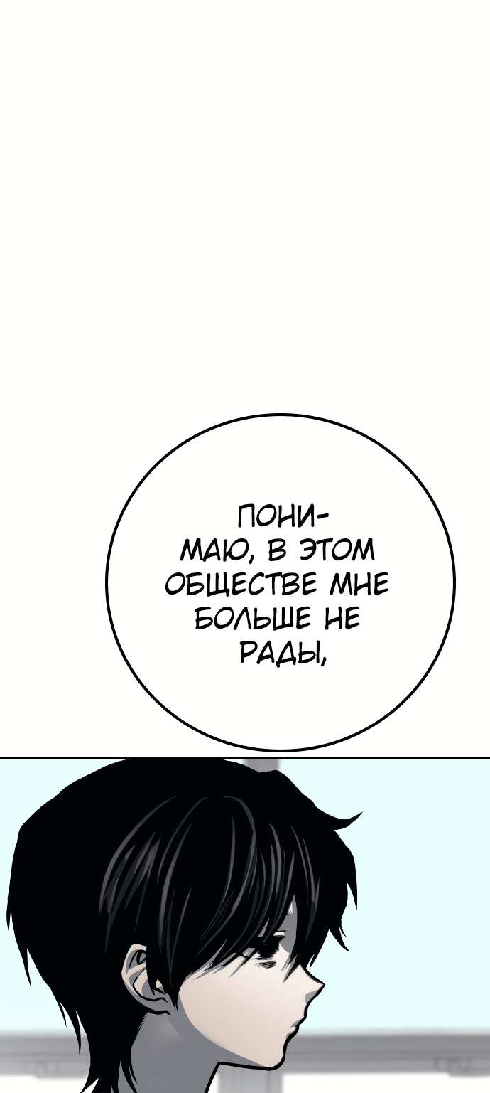 Манга Зомган - Глава 63 Страница 78