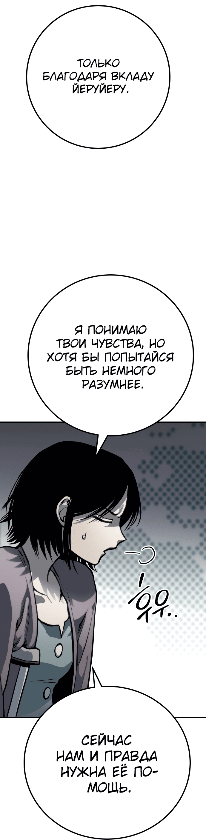 Манга Зомган - Глава 64 Страница 19