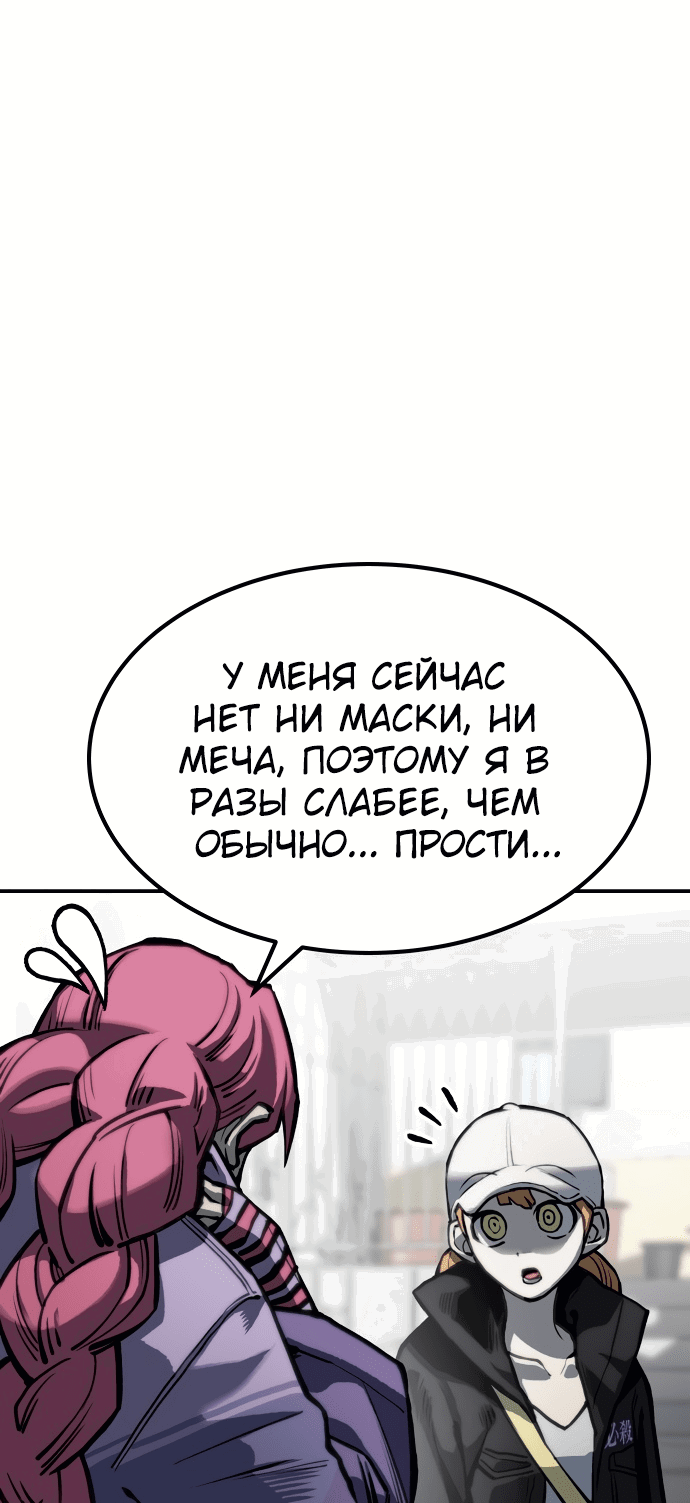 Манга Зомган - Глава 65 Страница 35