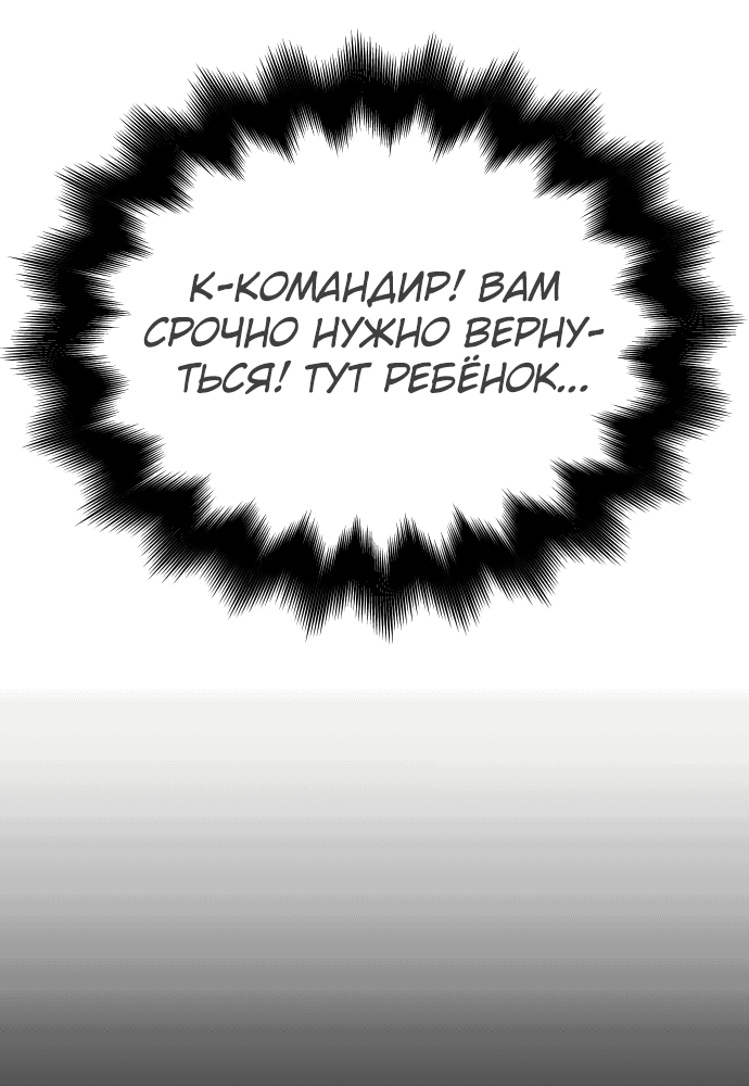Манга Зомган - Глава 65 Страница 59