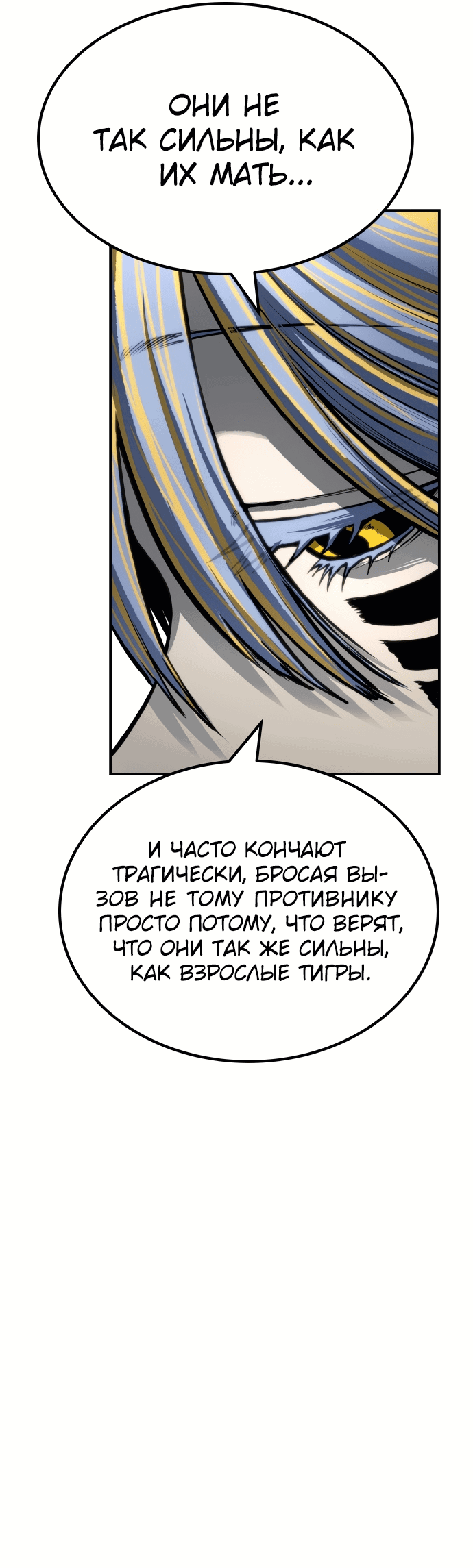 Манга Зомган - Глава 65 Страница 10