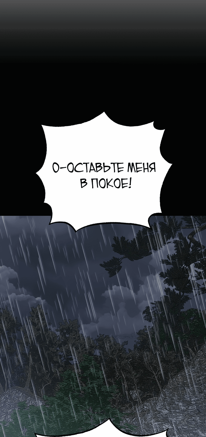 Манга Зомган - Глава 65 Страница 60