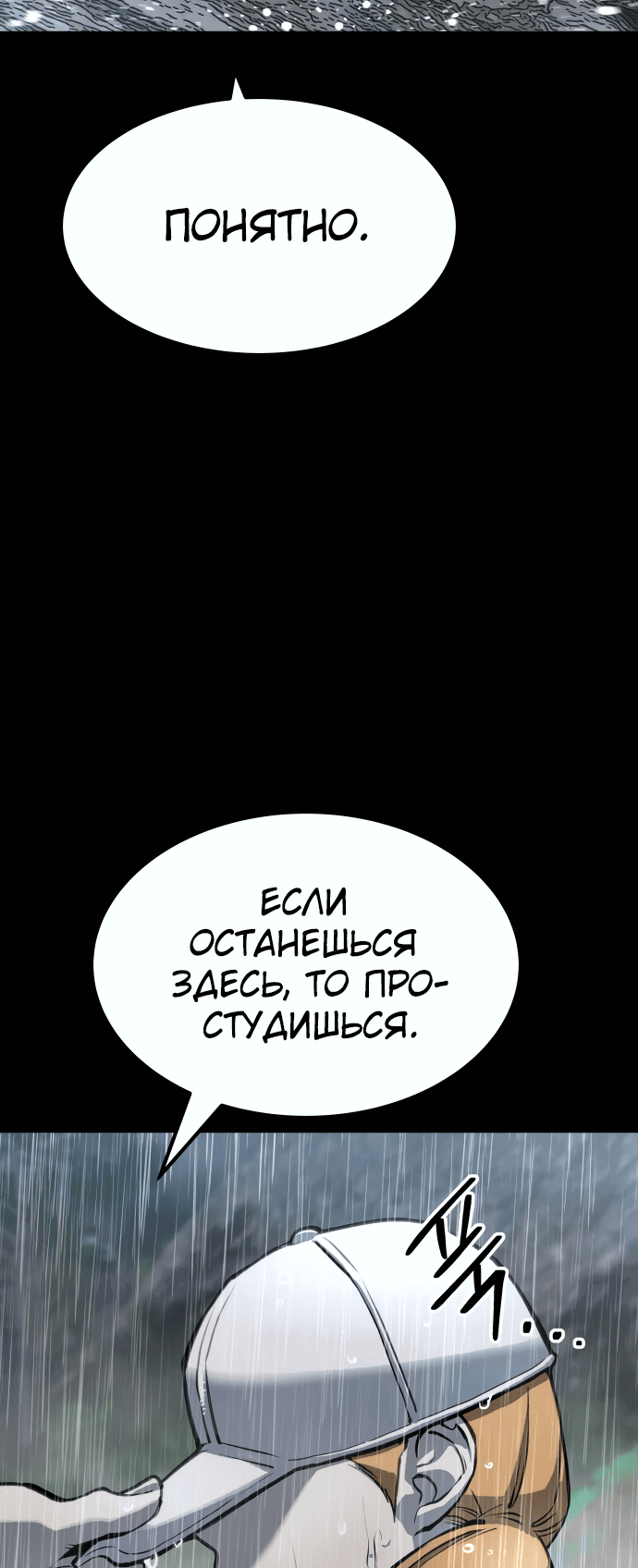 Манга Зомган - Глава 65 Страница 69