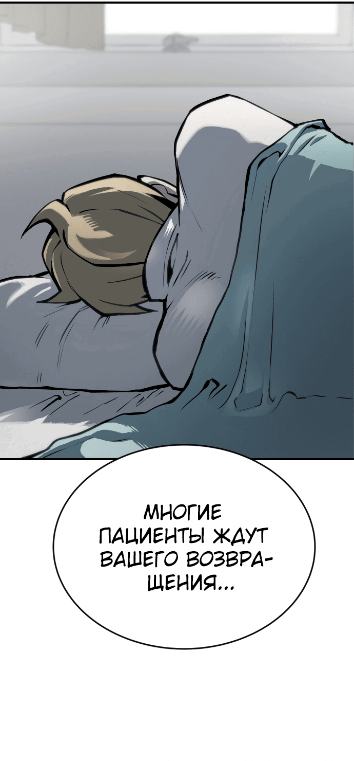Манга Зомган - Глава 66 Страница 35