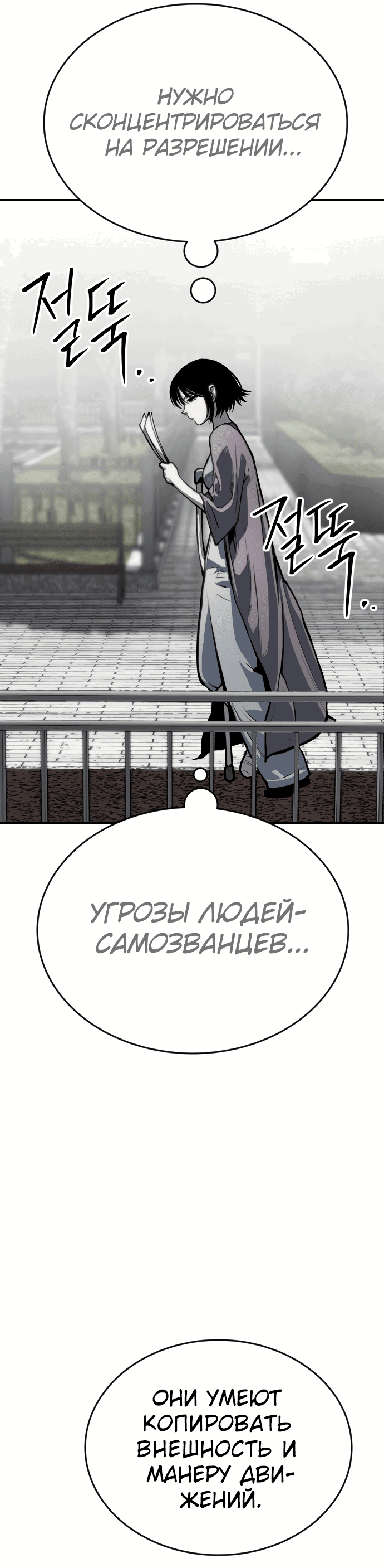 Манга Зомган - Глава 66 Страница 60