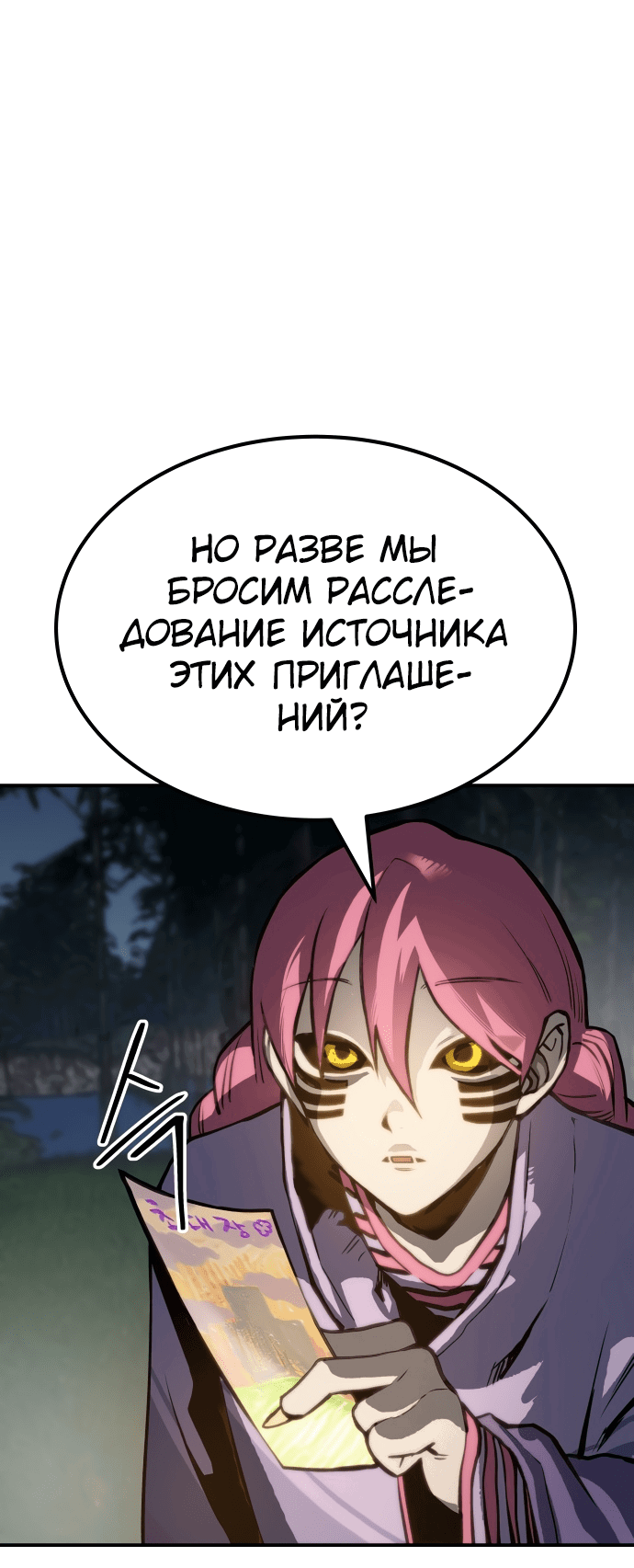 Манга Зомган - Глава 66 Страница 23
