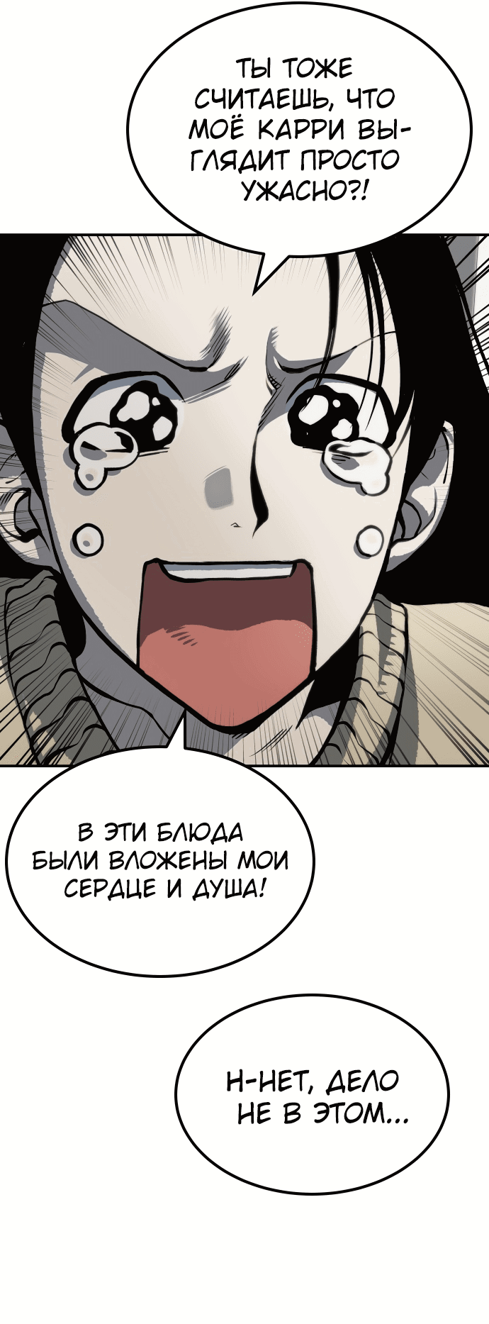 Манга Зомган - Глава 67 Страница 58
