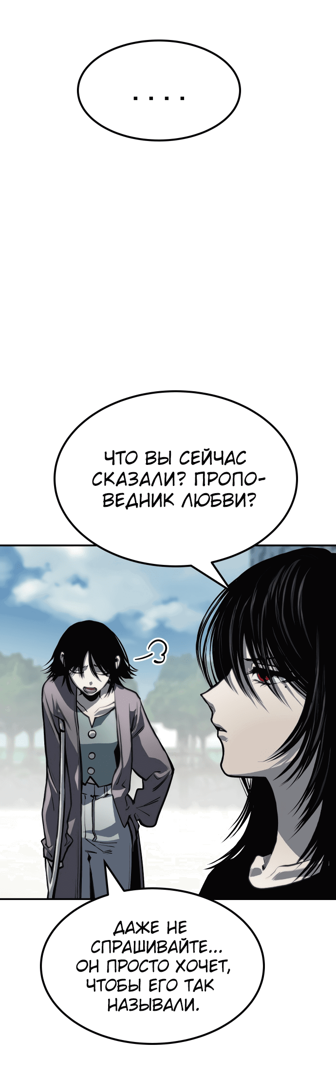 Манга Зомган - Глава 67 Страница 15