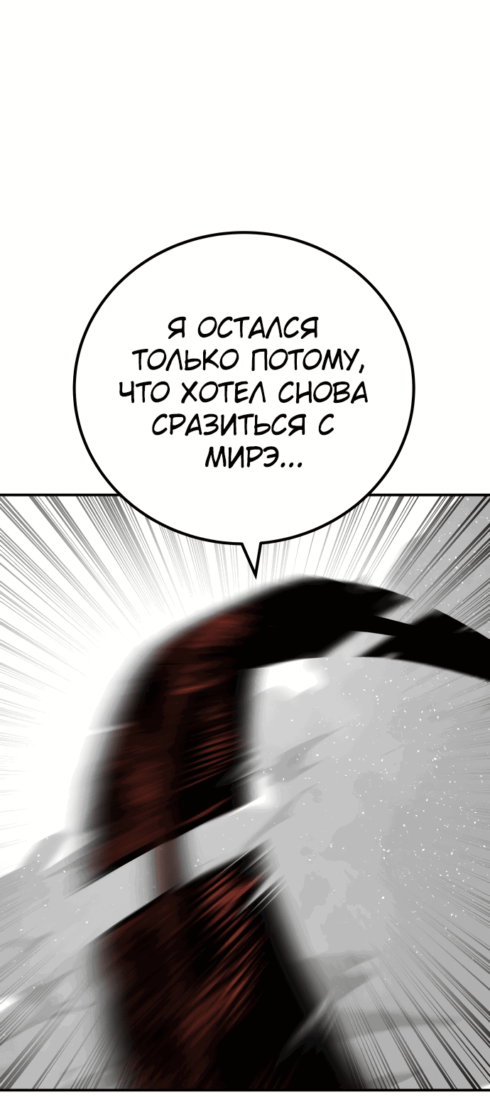 Манга Зомган - Глава 67 Страница 1