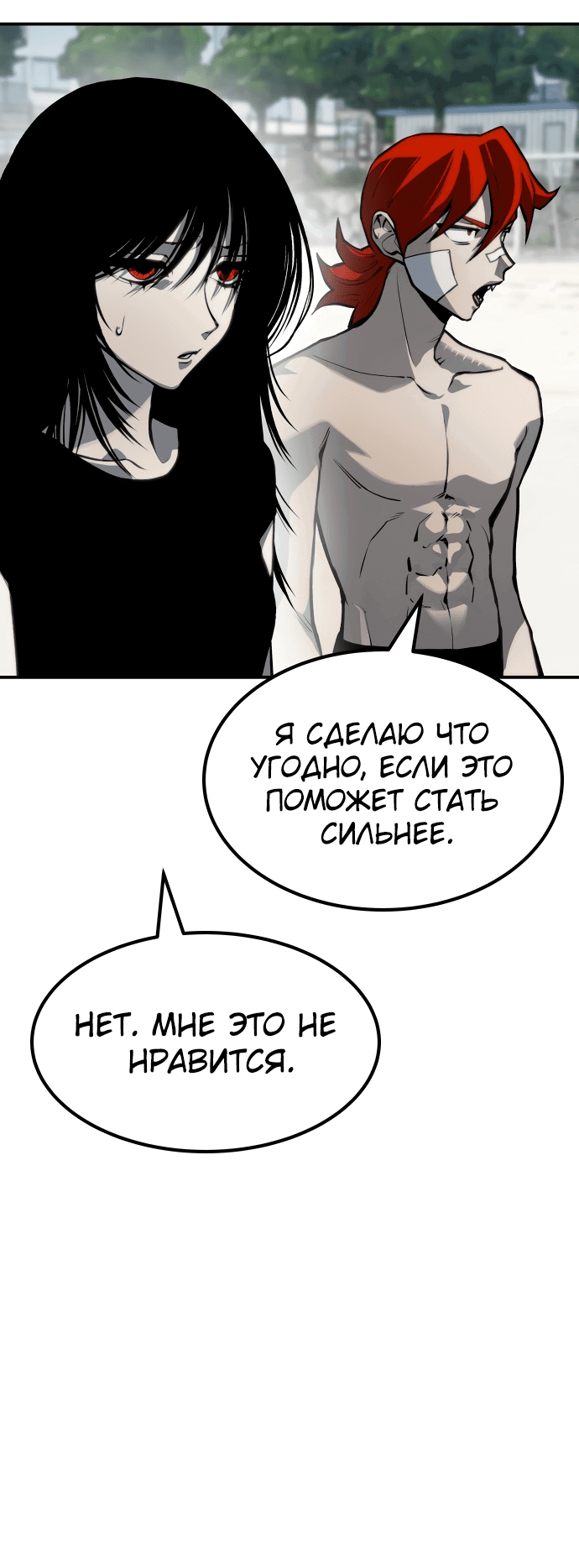 Манга Зомган - Глава 67 Страница 18
