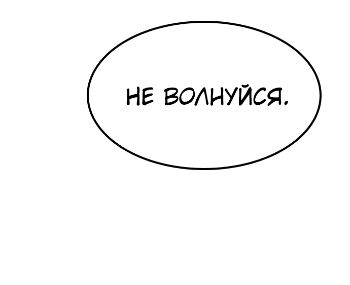 Манга Зомган - Глава 67 Страница 23