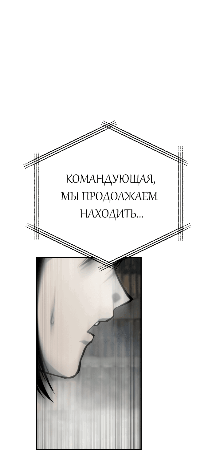Манга Зомган - Глава 68 Страница 15