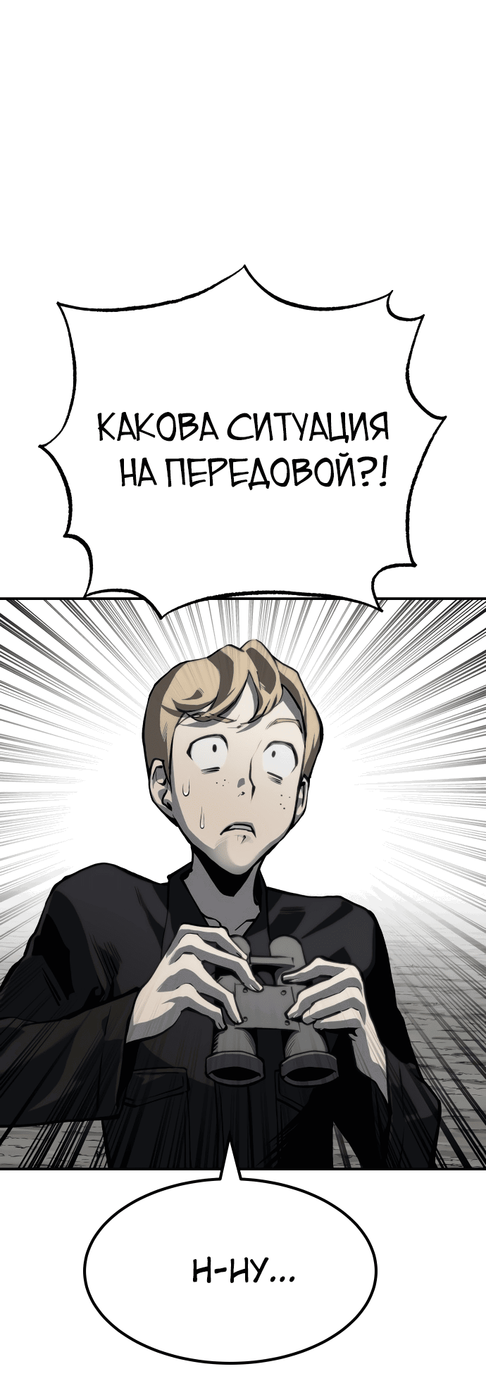 Манга Зомган - Глава 68 Страница 7