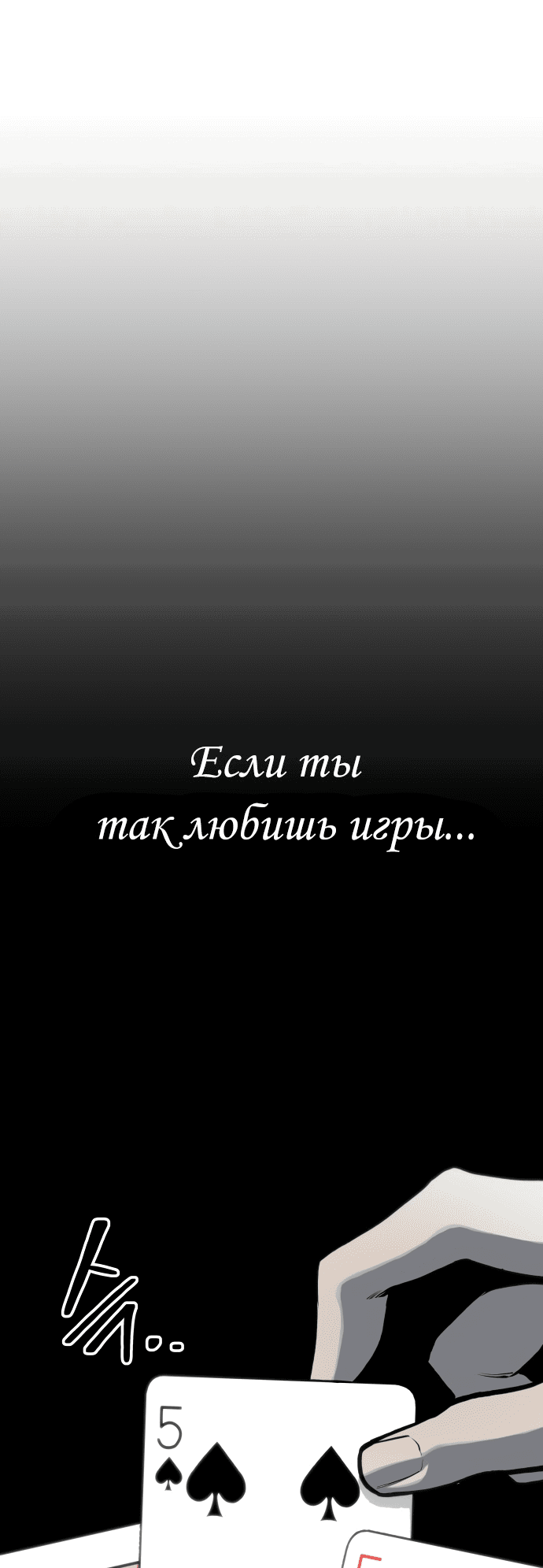 Манга Зомган - Глава 68 Страница 24