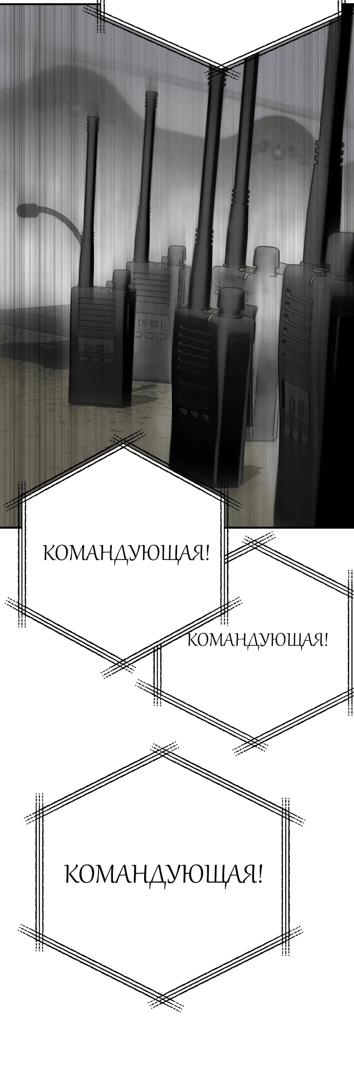 Манга Зомган - Глава 68 Страница 17