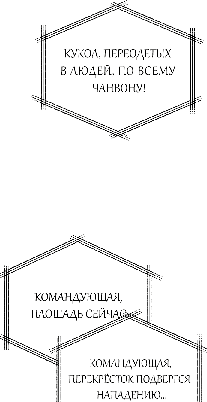 Манга Зомган - Глава 68 Страница 16