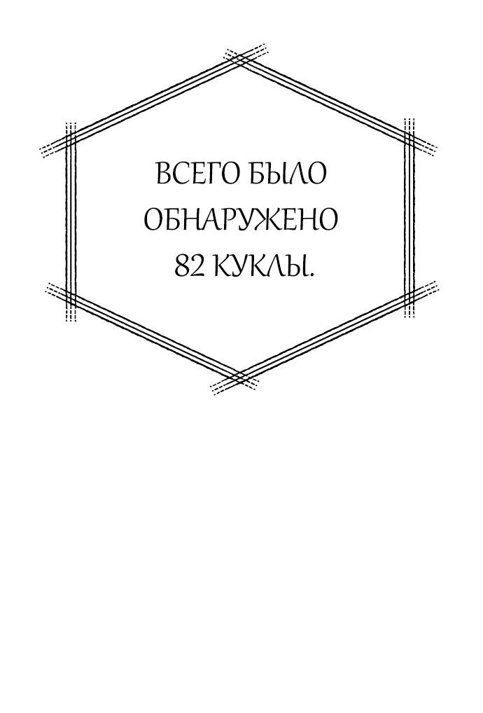 Манга Зомган - Глава 68 Страница 19