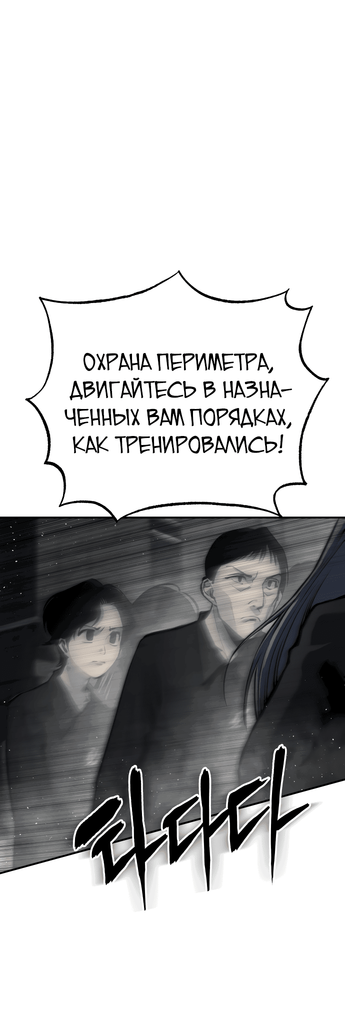 Манга Зомган - Глава 68 Страница 5