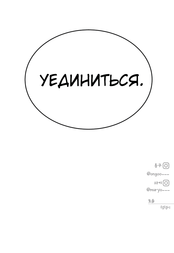 Манга Зомган - Глава 69 Страница 82