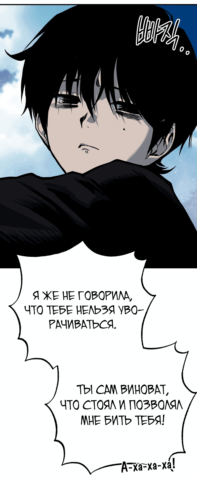 Манга Зомган - Глава 69 Страница 77