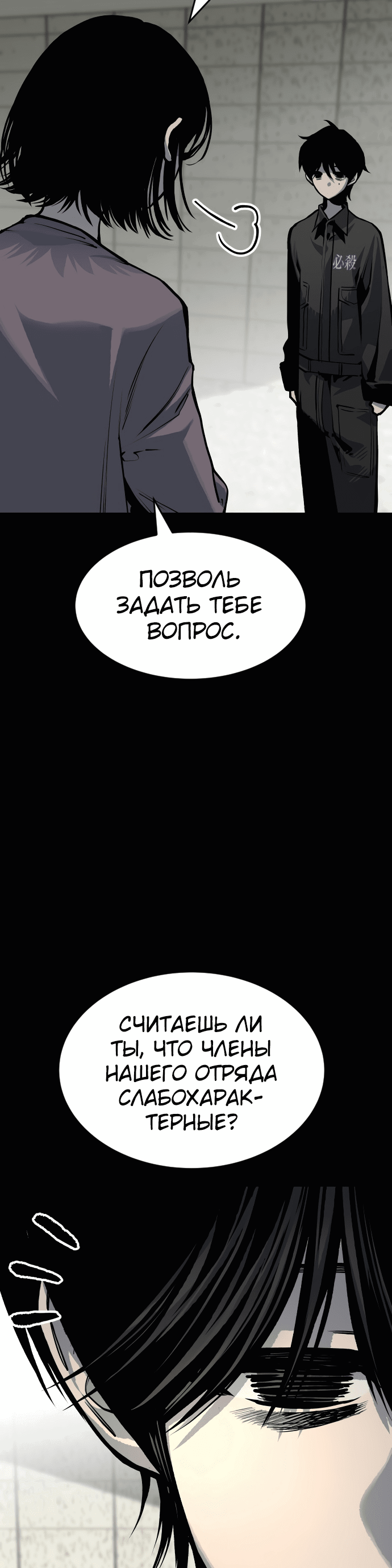 Манга Зомган - Глава 69 Страница 4