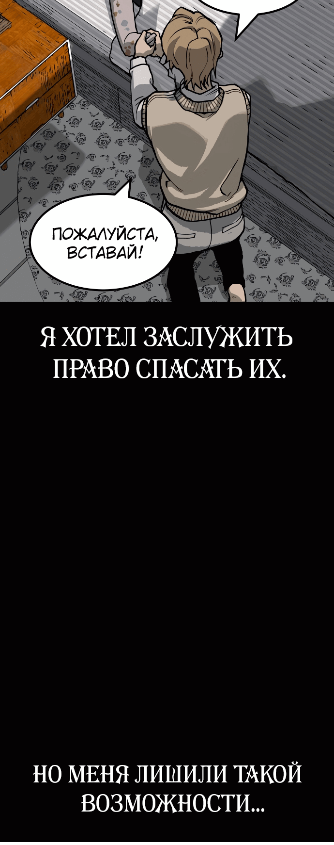 Манга Зомган - Глава 70 Страница 71