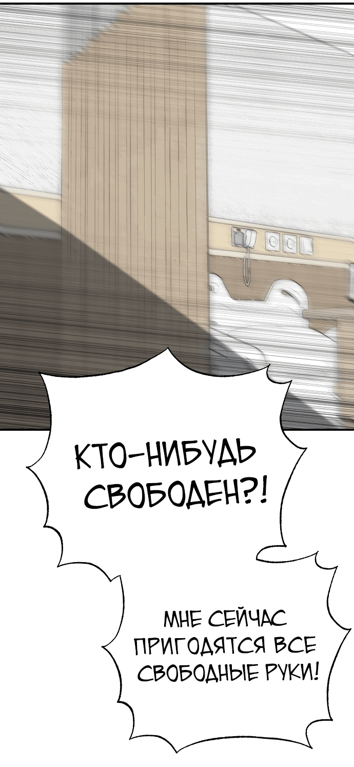 Манга Зомган - Глава 70 Страница 48