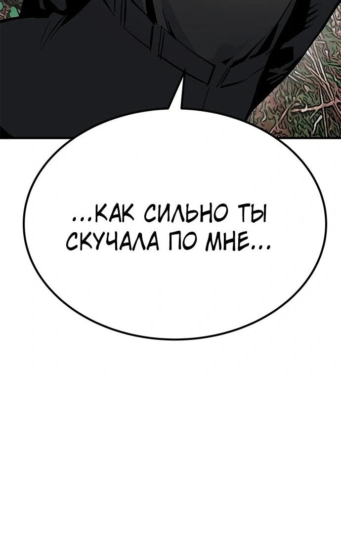 Манга Зомган - Глава 79 Страница 28