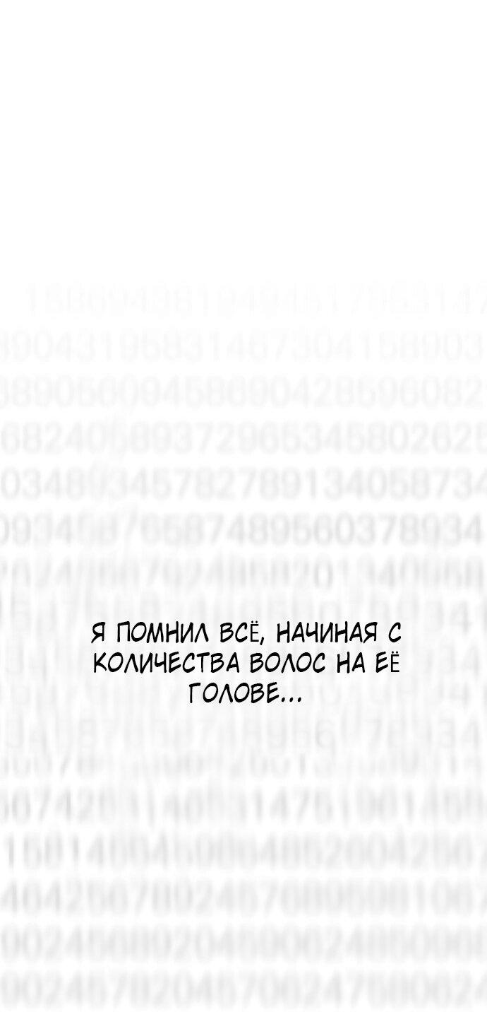 Манга Зомган - Глава 79 Страница 2