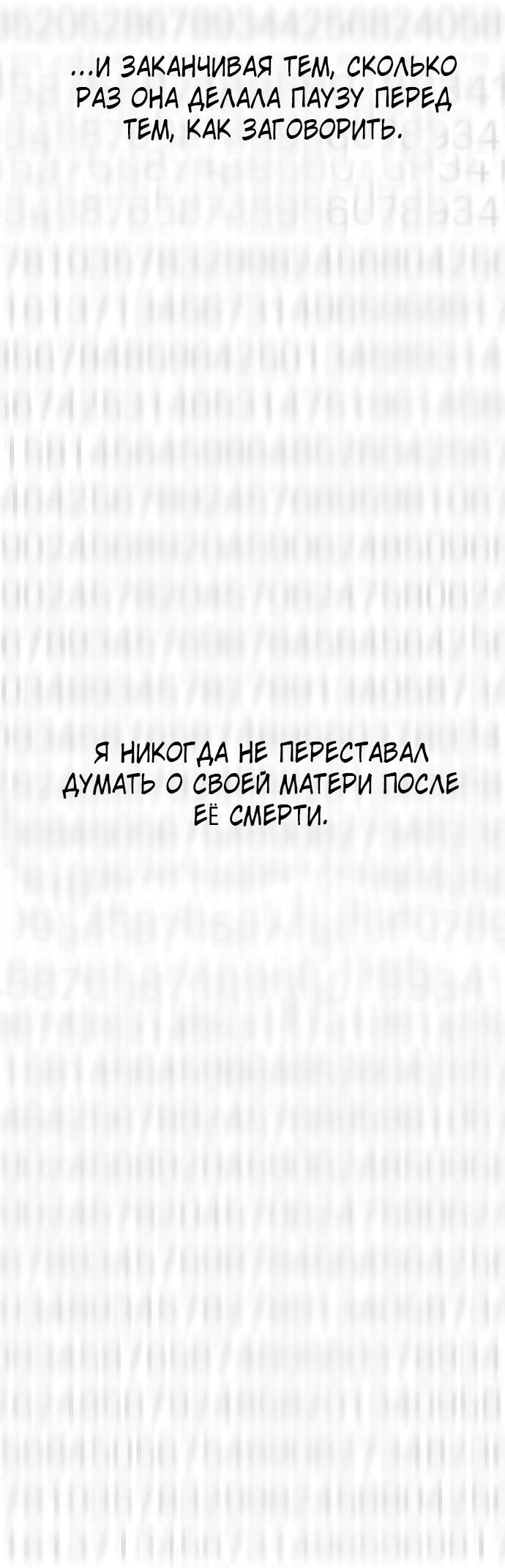 Манга Зомган - Глава 79 Страница 3