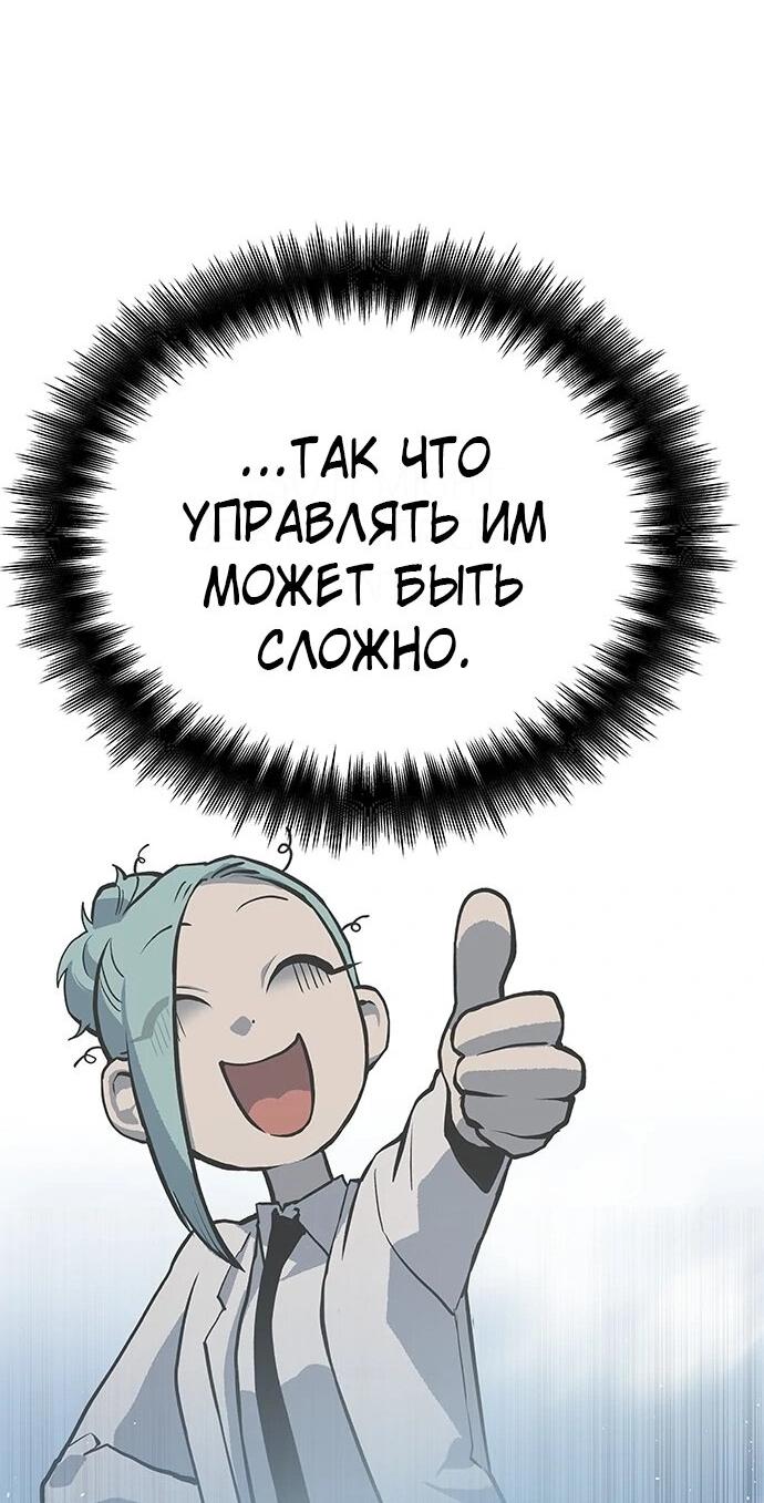 Манга Зомган - Глава 78 Страница 24