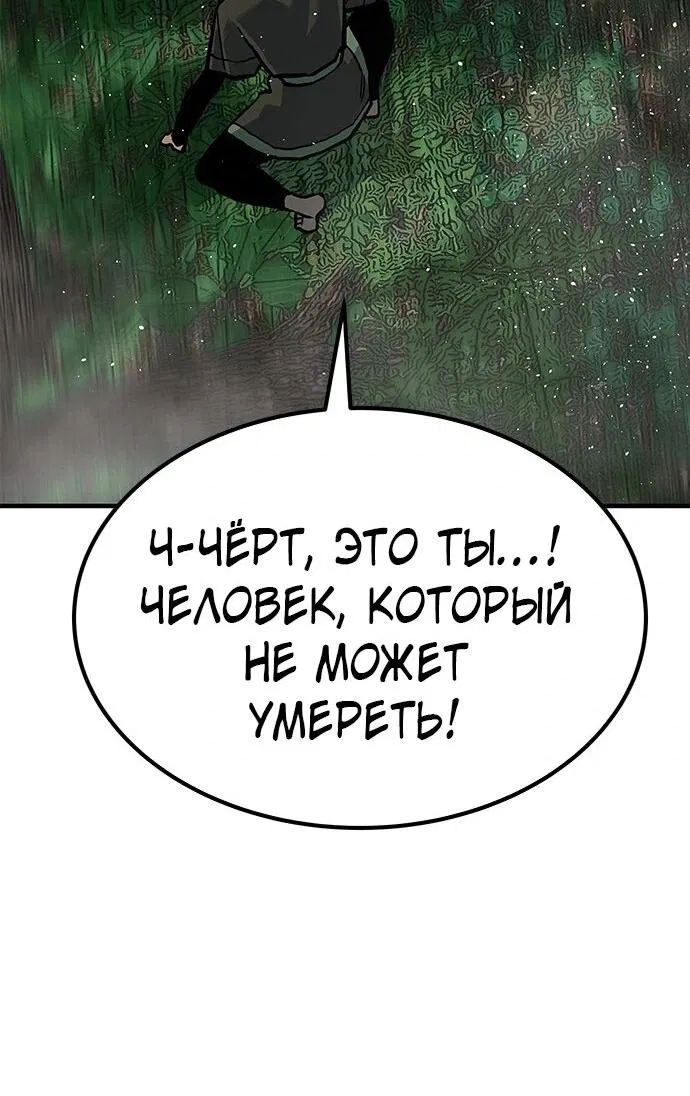 Манга Зомган - Глава 78 Страница 61