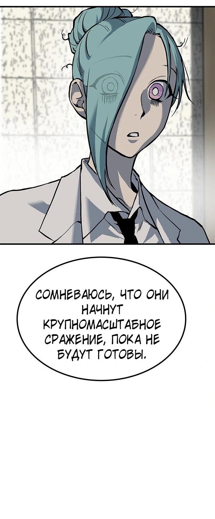 Манга Зомган - Глава 77 Страница 57