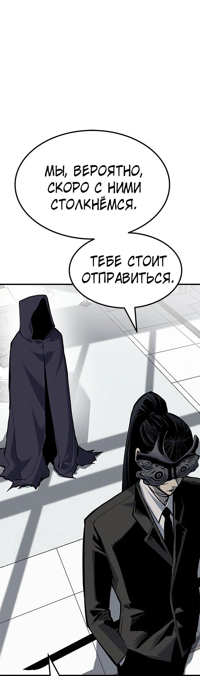 Манга Зомган - Глава 77 Страница 63