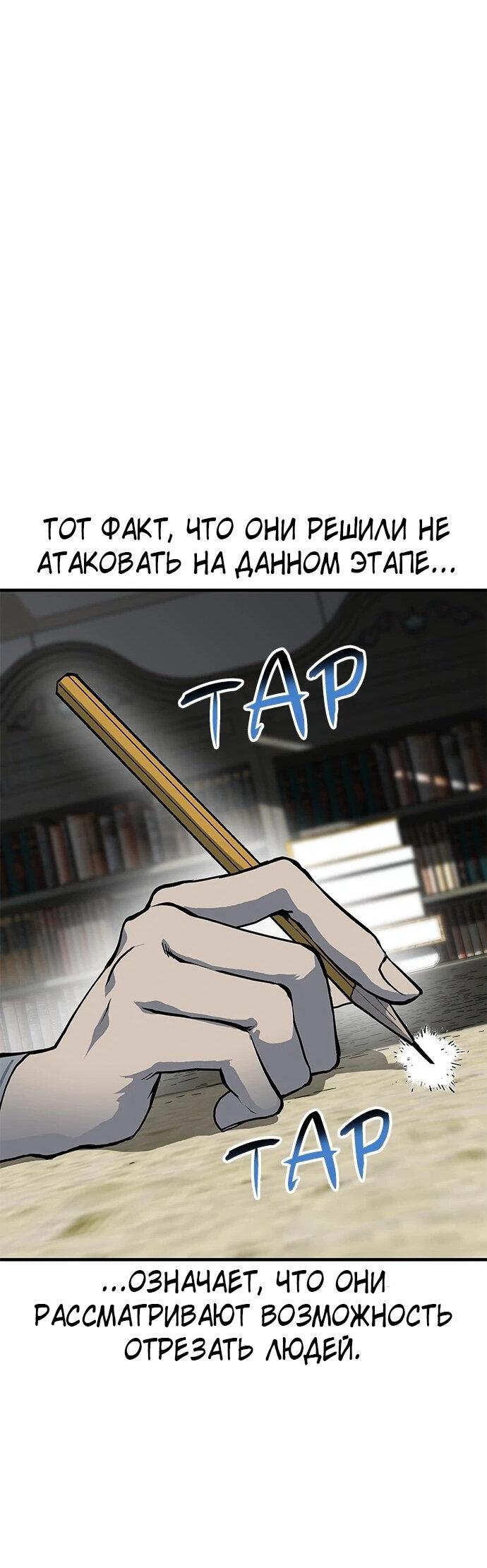 Манга Зомган - Глава 77 Страница 45